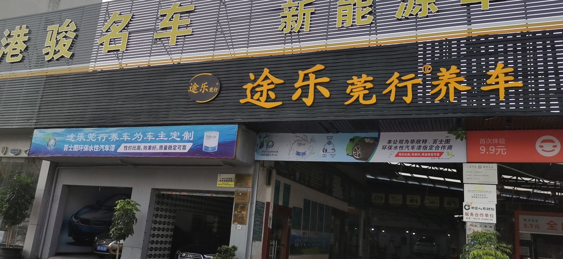 水性之路勢不可擋，國家首都-北京相續(xù)正式使用百士圖水性漆!陸續(xù)而來，百士圖水性漆成功進(jìn)駐東莞地區(qū)！
